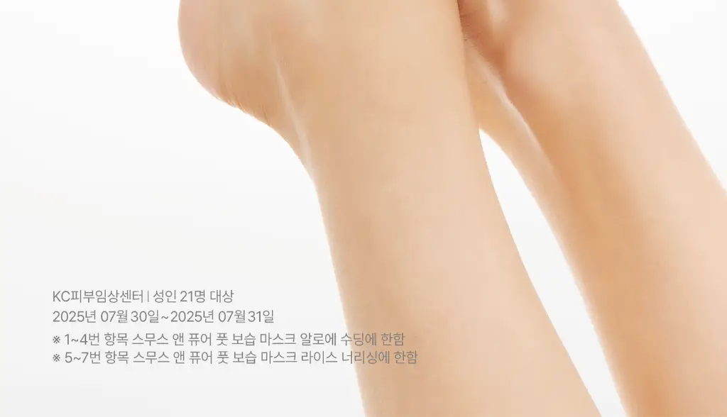 [NEW] 아리얼 스무스 앤 퓨어 풋 보습 마스크 5개입 2종 택 1 상세페이지 7